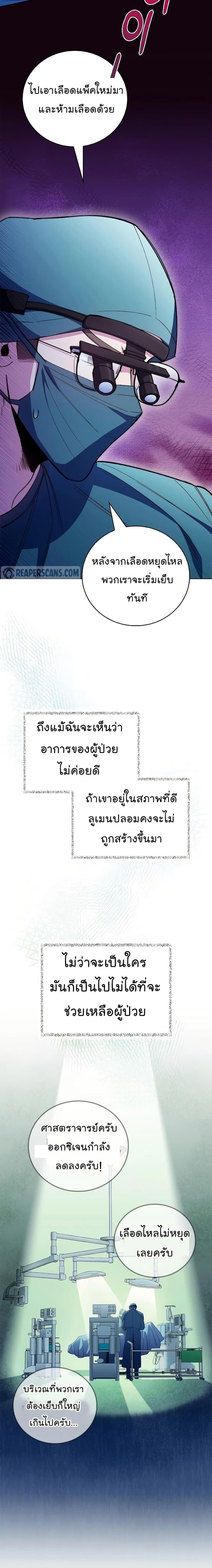 Level-Up Doctor ตอนที่ 50 6