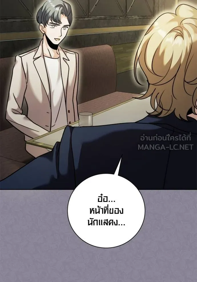 Aura of a Genius Actor ตอนที่ 50 63