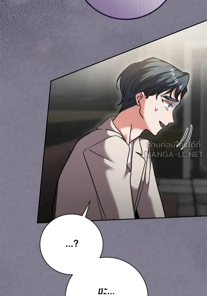 Aura of a Genius Actor ตอนที่ 50 68