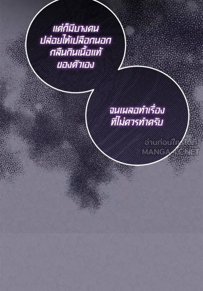 Aura of a Genius Actor ตอนที่ 50 71