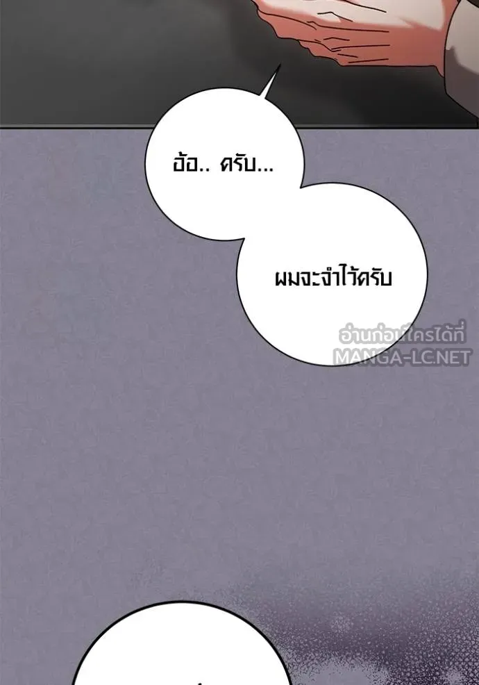 Aura of a Genius Actor ตอนที่ 50 73