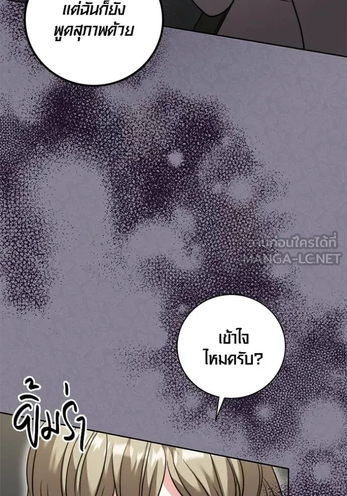 Aura of a Genius Actor ตอนที่ 50 77