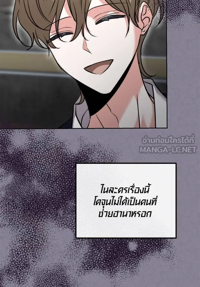 Aura of a Genius Actor ตอนที่ 50 78