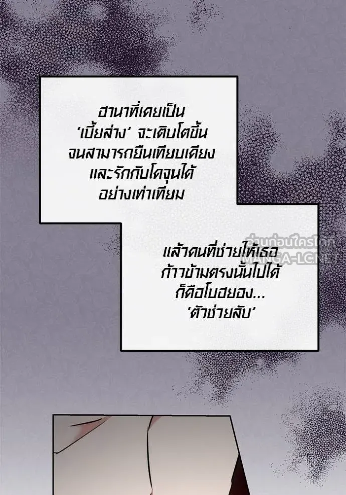 Aura of a Genius Actor ตอนที่ 50 79