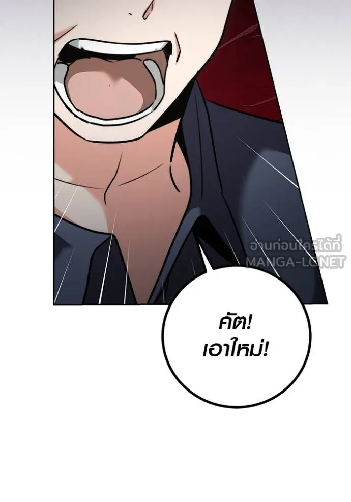 Aura of a Genius Actor ตอนที่ 50 80