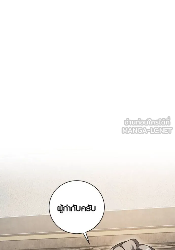 Aura of a Genius Actor ตอนที่ 50 86