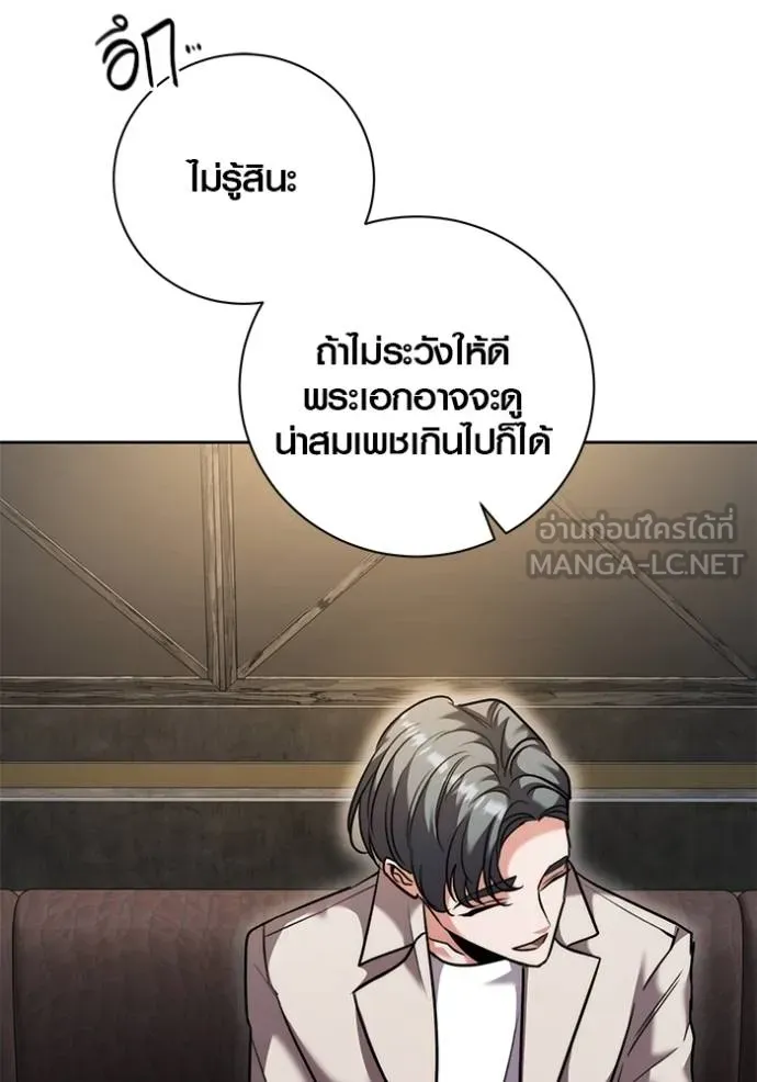 Aura of a Genius Actor ตอนที่ 50 90