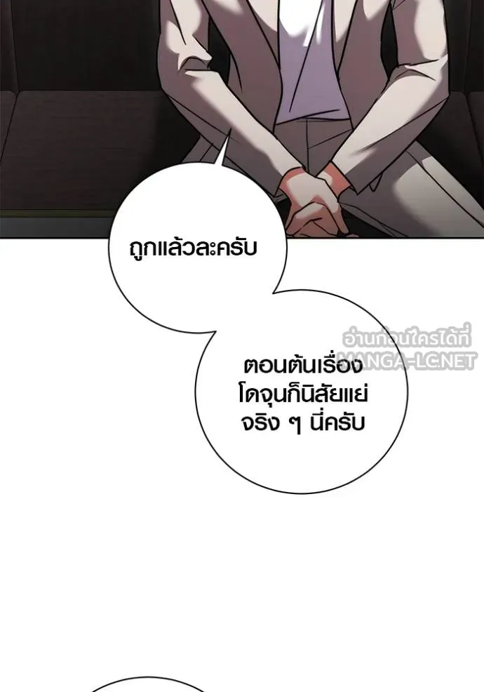 Aura of a Genius Actor ตอนที่ 50 91