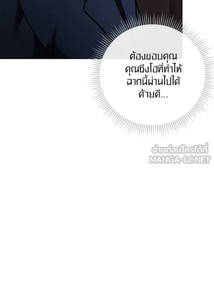Aura of a Genius Actor ตอนที่ 50 95
