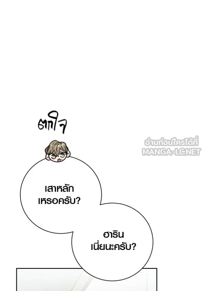 Aura of a Genius Actor ตอนที่ 50 104