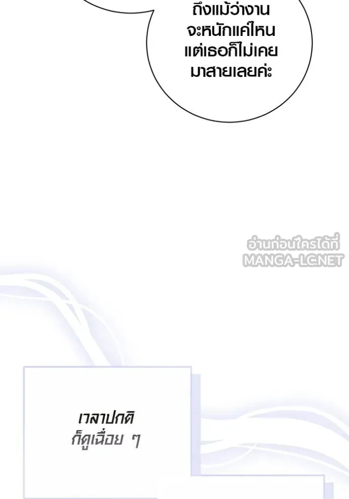 Aura of a Genius Actor ตอนที่ 50 108
