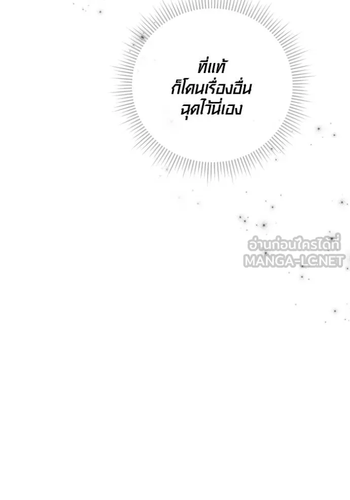 Aura of a Genius Actor ตอนที่ 50 112