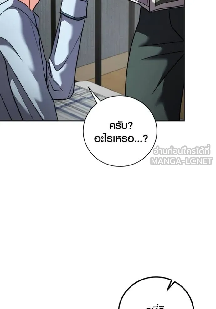 Aura of a Genius Actor ตอนที่ 50 131