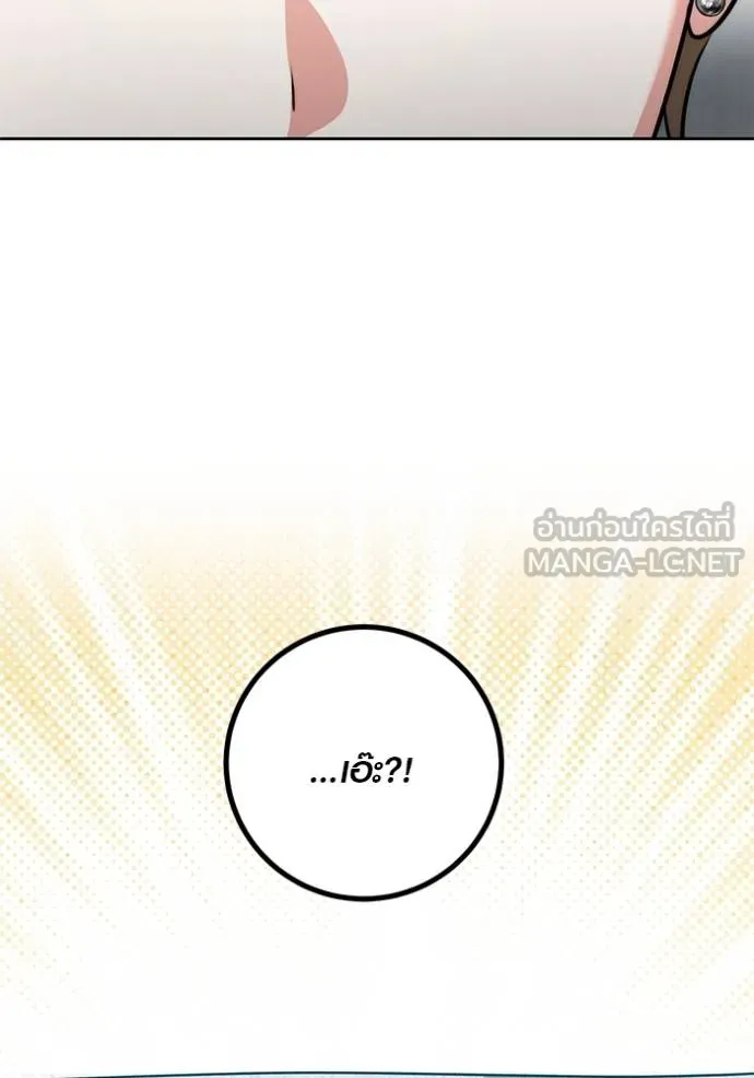 Aura of a Genius Actor ตอนที่ 50 134