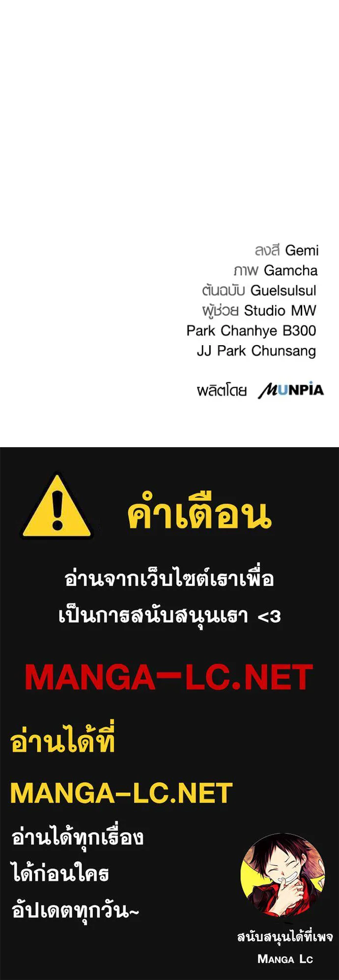 Aura of a Genius Actor ตอนที่ 50 137