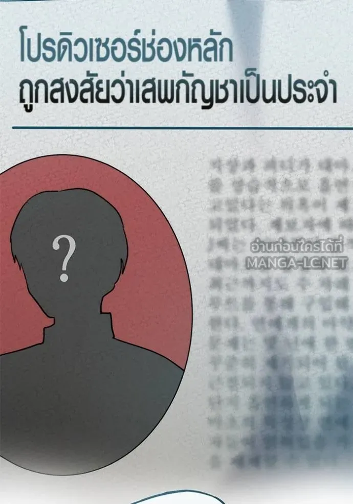 Aura of a Genius Actor ตอนที่ 51 2