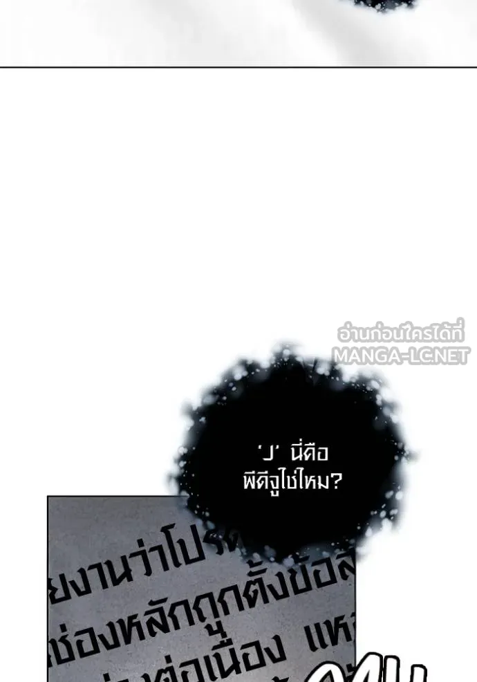 Aura of a Genius Actor ตอนที่ 51 5