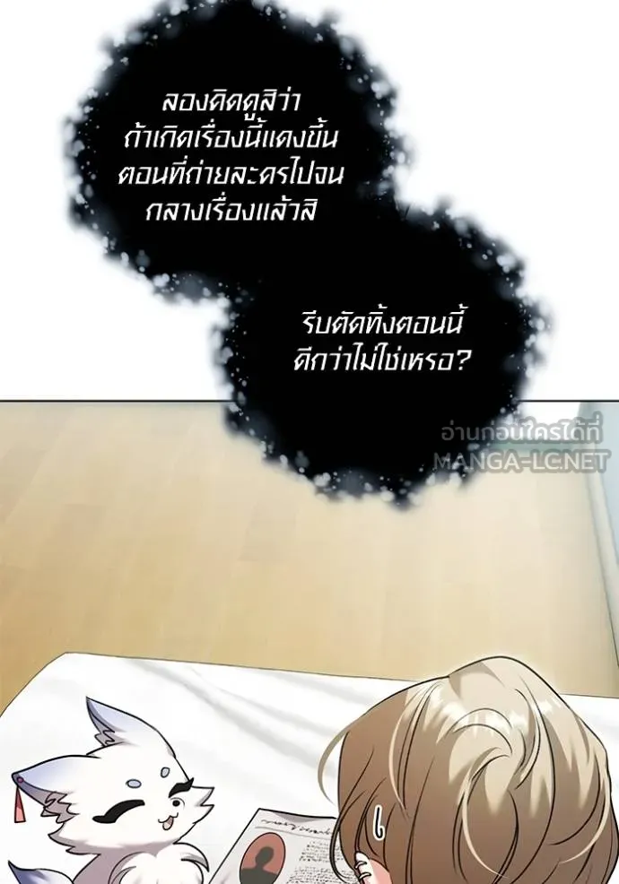 Aura of a Genius Actor ตอนที่ 51 9