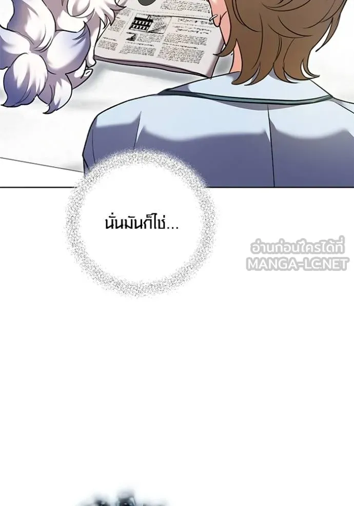 Aura of a Genius Actor ตอนที่ 51 10
