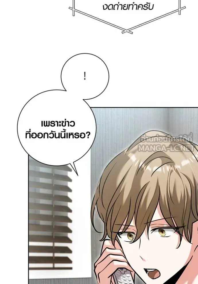 Aura of a Genius Actor ตอนที่ 51 16