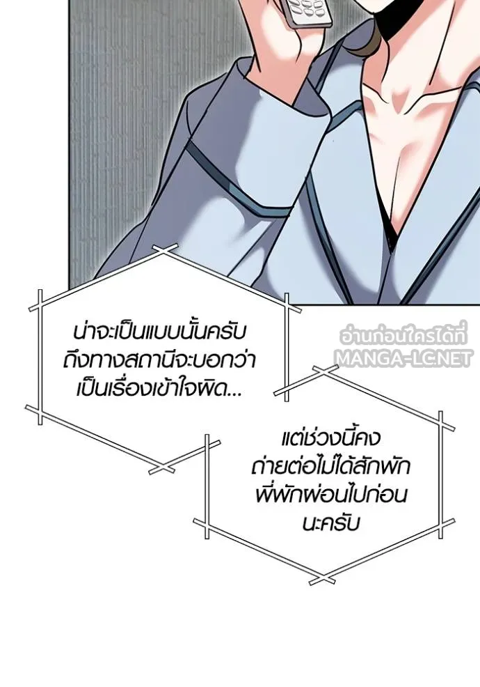 Aura of a Genius Actor ตอนที่ 51 17