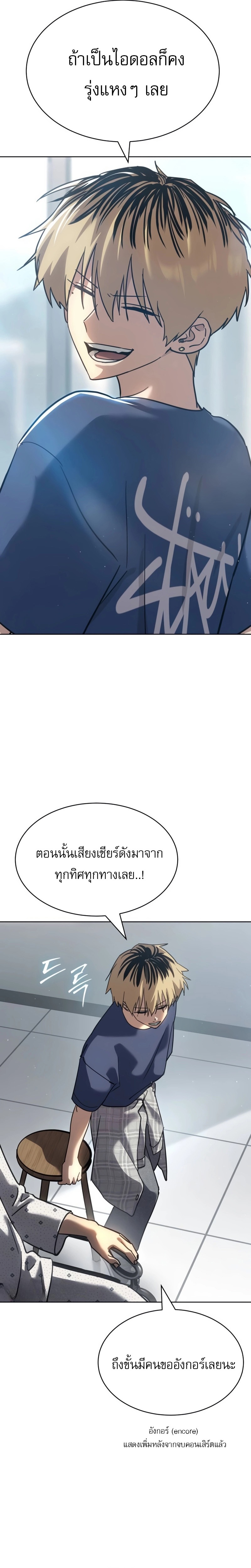 Laws of The Good Child ตอนที่ 51 2