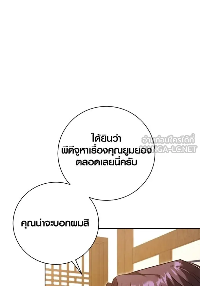 Aura of a Genius Actor ตอนที่ 51 27