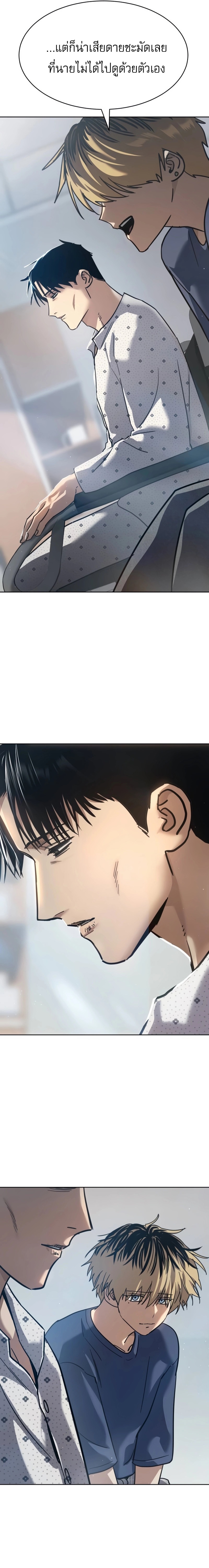 Laws of The Good Child ตอนที่ 51 3