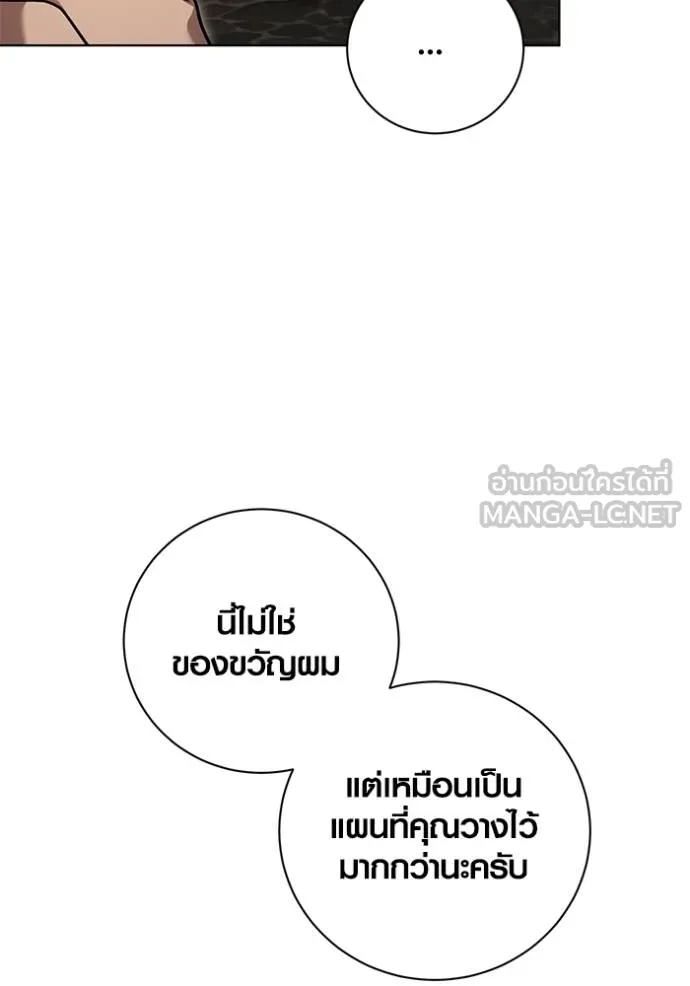 Aura of a Genius Actor ตอนที่ 51 30