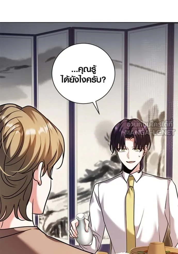 Aura of a Genius Actor ตอนที่ 51 32