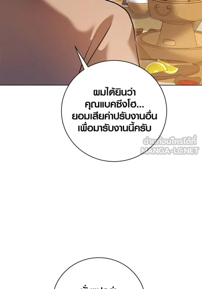 Aura of a Genius Actor ตอนที่ 51 33