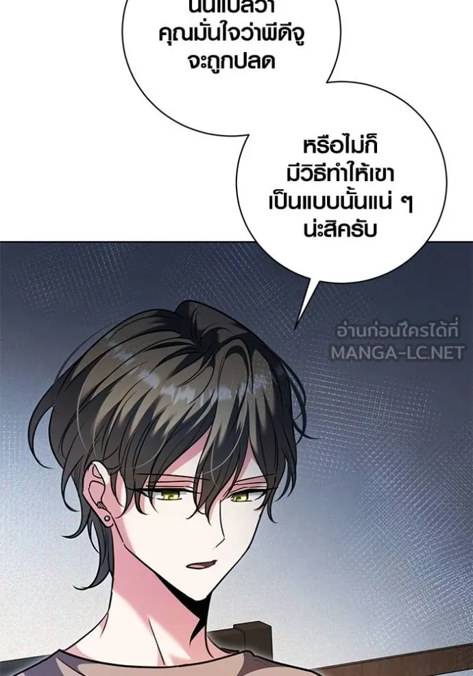 Aura of a Genius Actor ตอนที่ 51 34