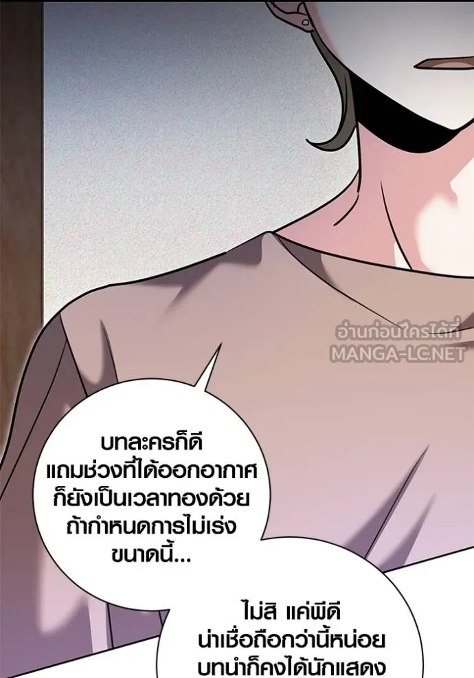 Aura of a Genius Actor ตอนที่ 51 39