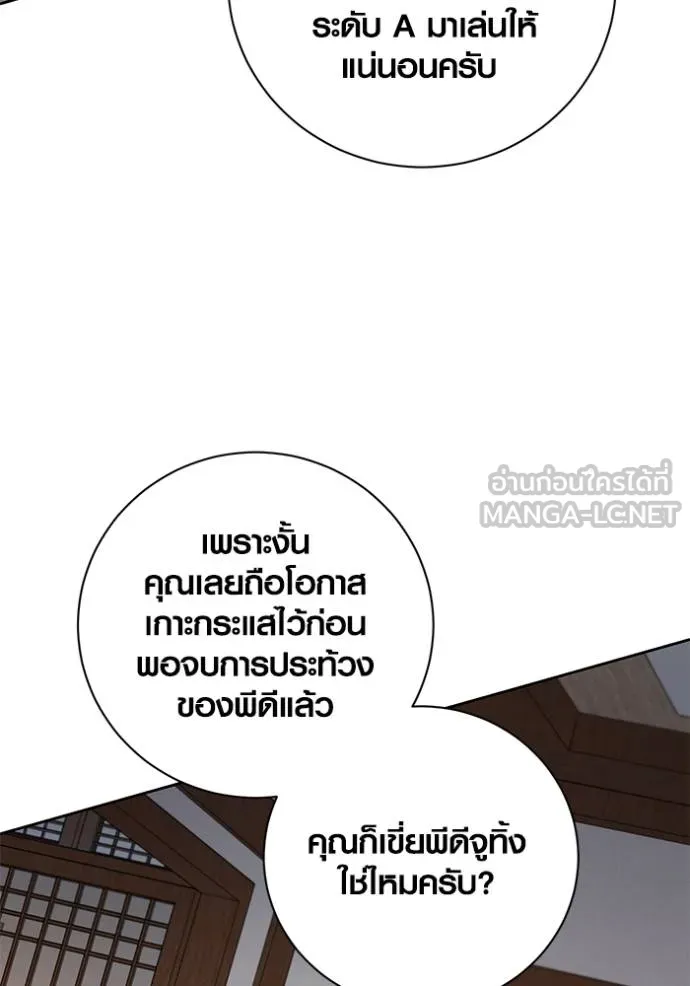 Aura of a Genius Actor ตอนที่ 51 40