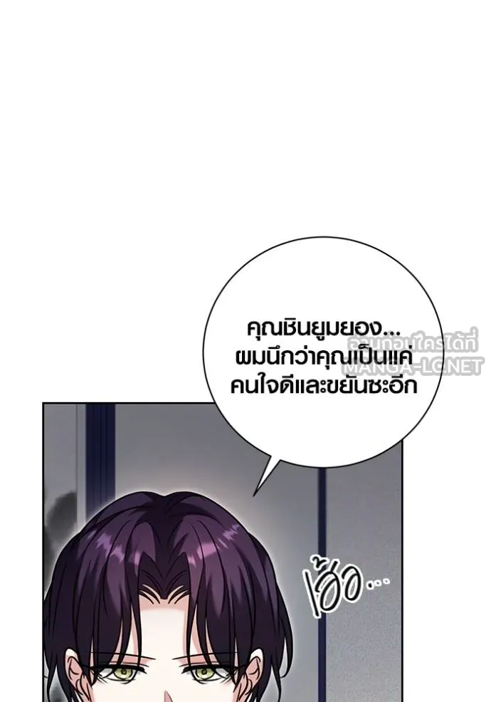 Aura of a Genius Actor ตอนที่ 51 42