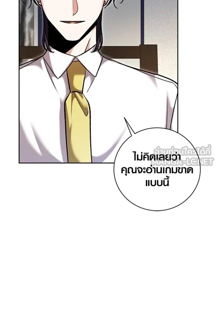 Aura of a Genius Actor ตอนที่ 51 43