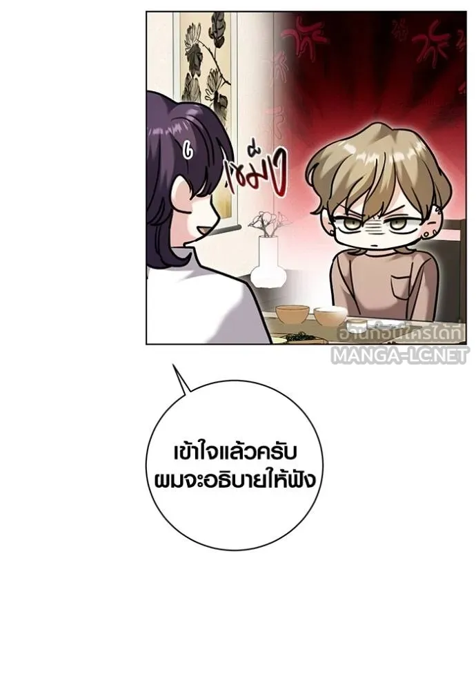 Aura of a Genius Actor ตอนที่ 51 44