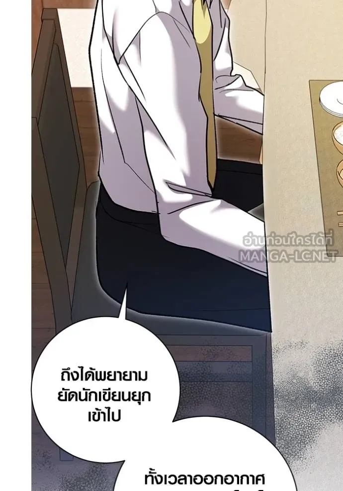 Aura of a Genius Actor ตอนที่ 51 46