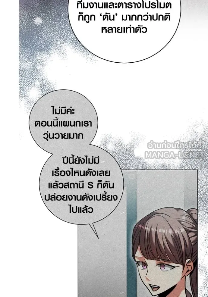 Aura of a Genius Actor ตอนที่ 51 47
