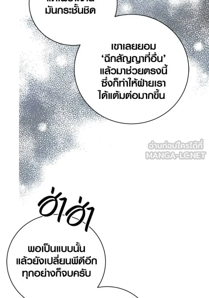 Aura of a Genius Actor ตอนที่ 51 51