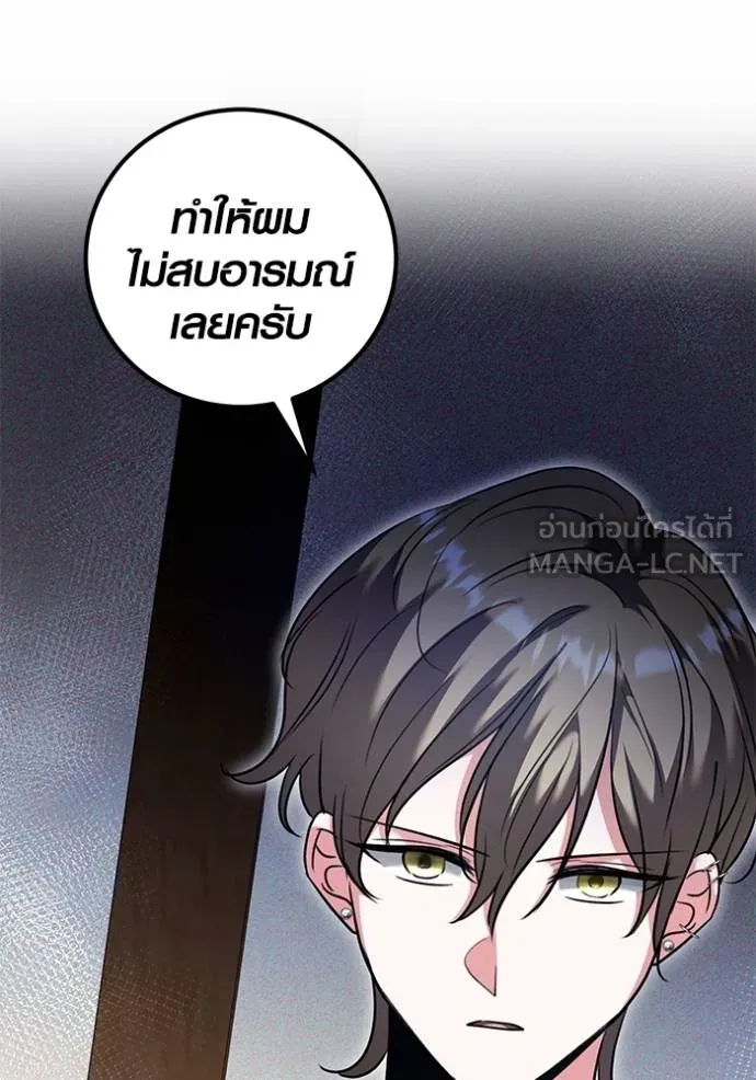 Aura of a Genius Actor ตอนที่ 51 57