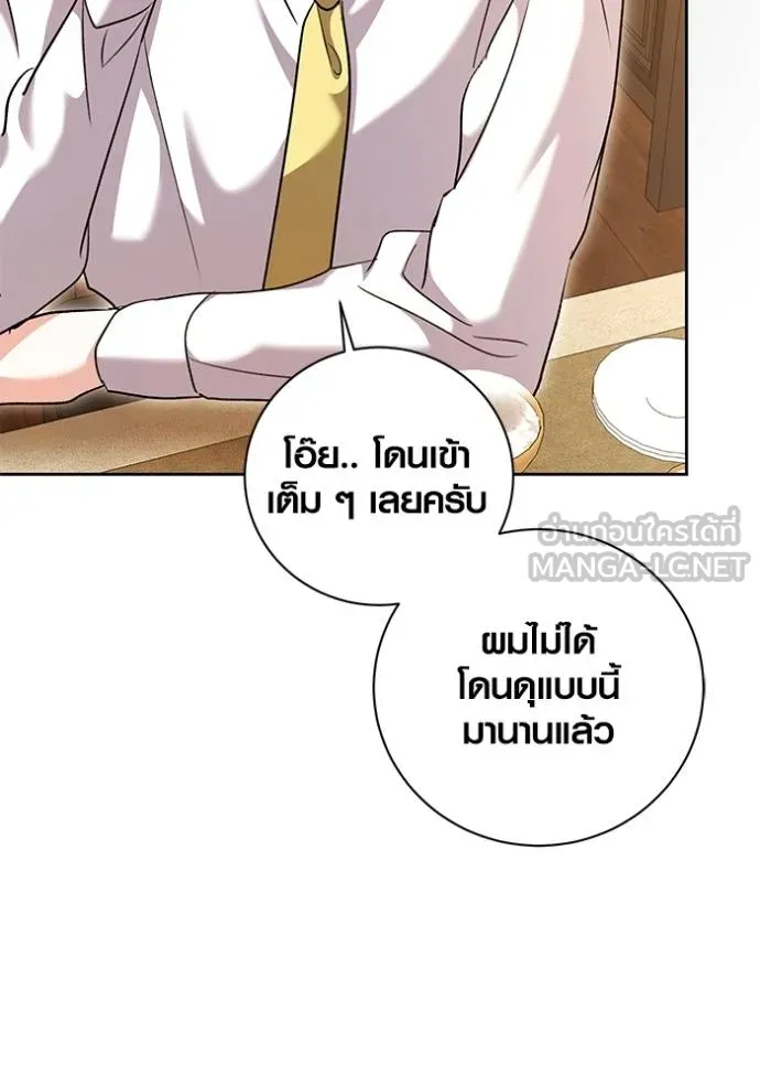 Aura of a Genius Actor ตอนที่ 51 73