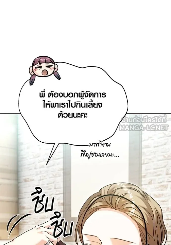 Aura of a Genius Actor ตอนที่ 51 84