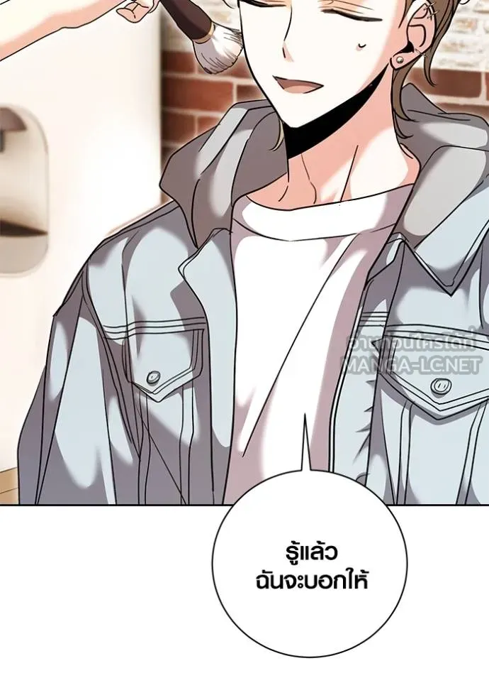 Aura of a Genius Actor ตอนที่ 51 85
