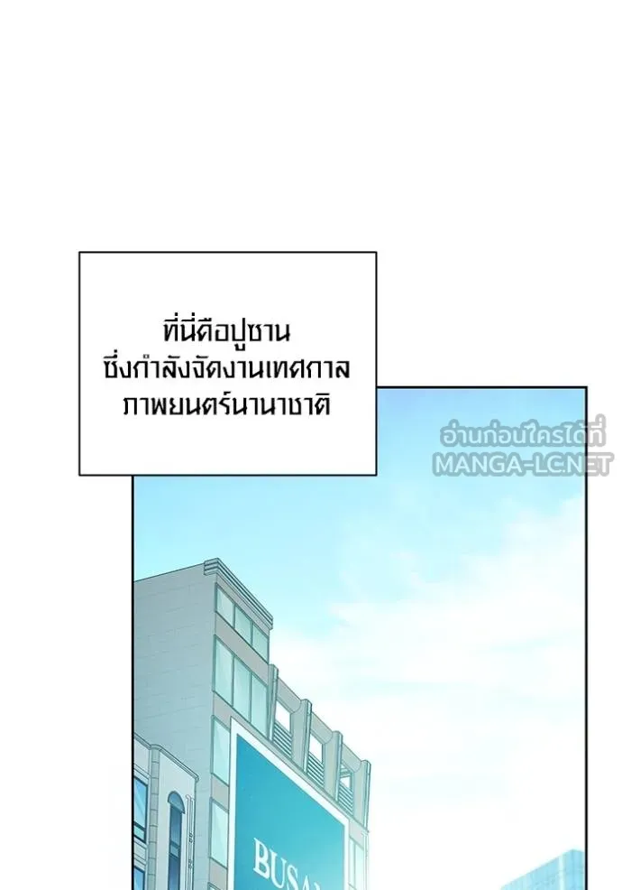 Aura of a Genius Actor ตอนที่ 51 86