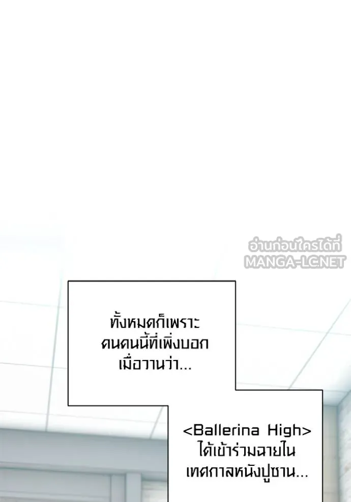 Aura of a Genius Actor ตอนที่ 51 88