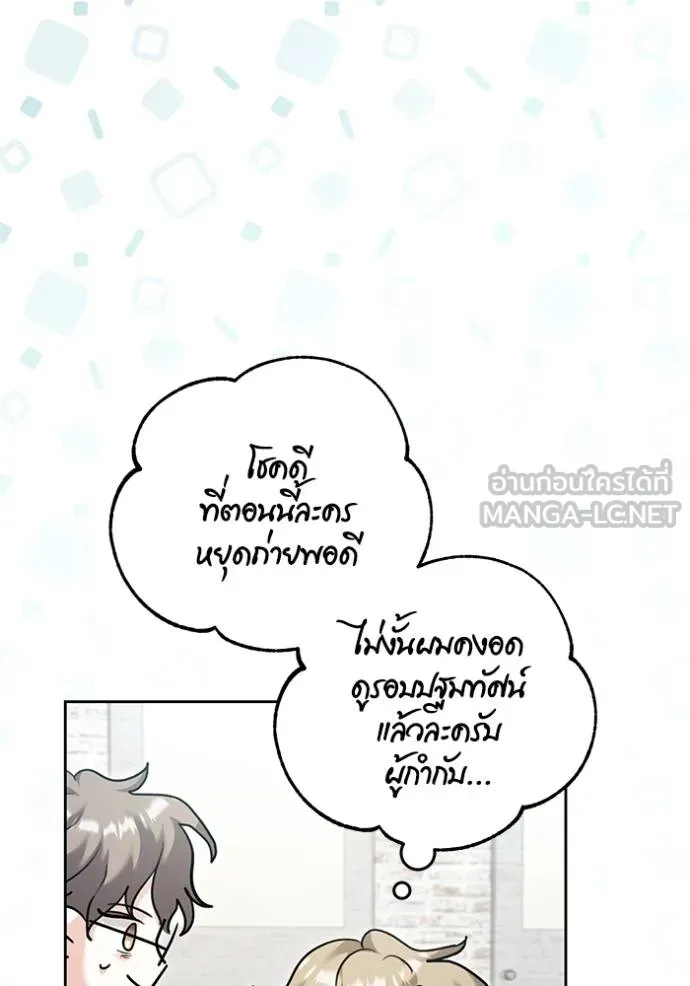 Aura of a Genius Actor ตอนที่ 51 92