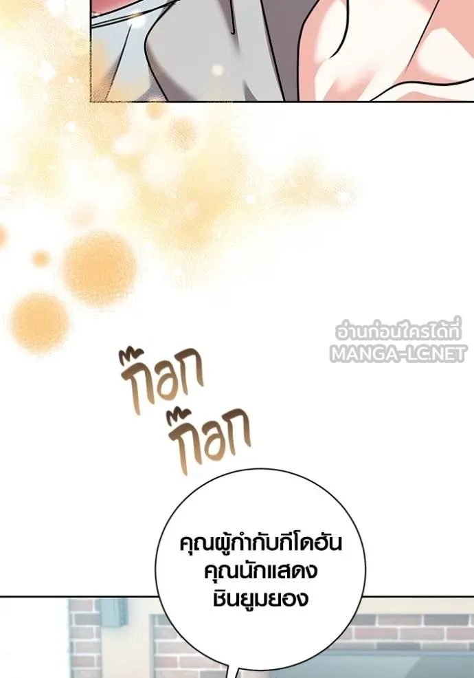 Aura of a Genius Actor ตอนที่ 51 101