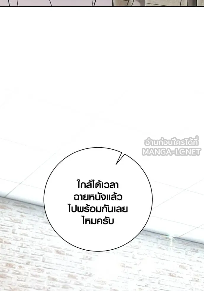 Aura of a Genius Actor ตอนที่ 51 103