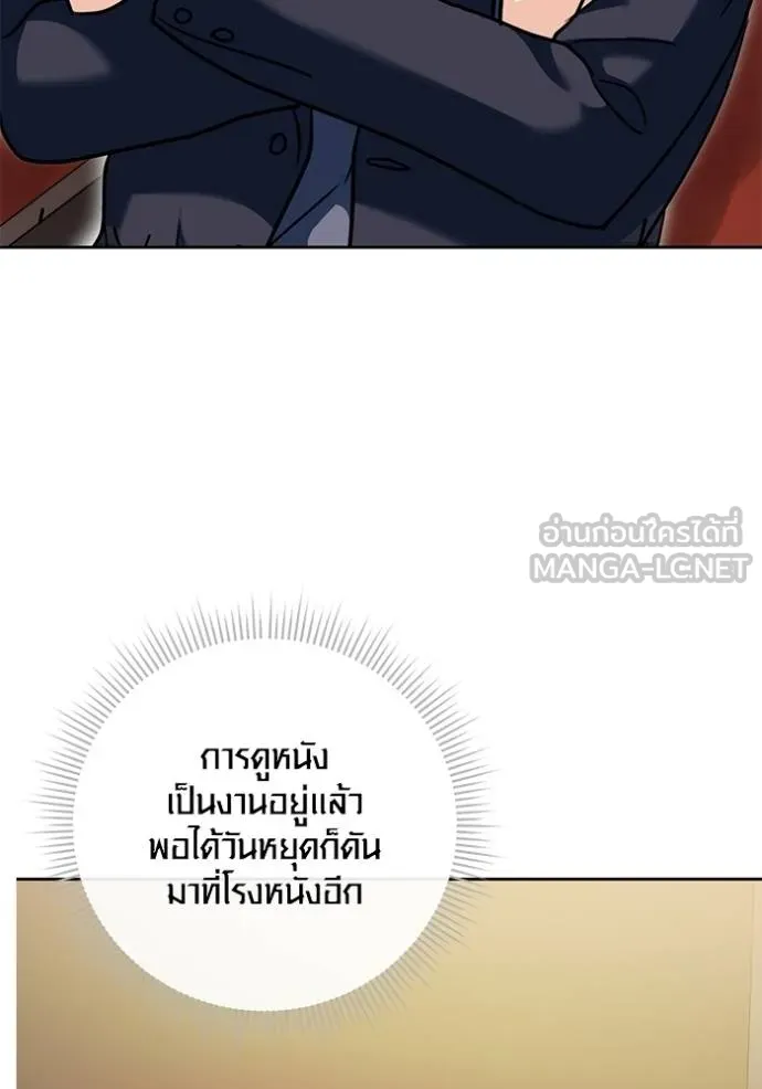 Aura of a Genius Actor ตอนที่ 51 109